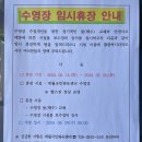 애월국민체육센터 | [제주 수영장] 애월국민체육센터 | 해수풀 자유수영 후기