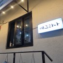 까페예그리나 | 춘천 퇴계동디저트 카페 예그리나