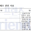 세무사 이미지