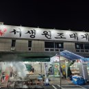 서생원조대게 | 부산대게맛집 기장맛집 서생원조대게