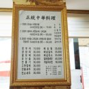 사천성중화요리 이미지