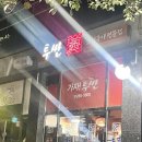 투싼꼬치구이 이미지