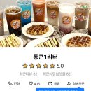 통큰1리터