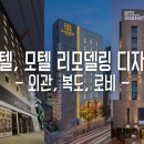 파사드모텔 이미지