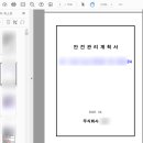 주식회사 건설관리기술