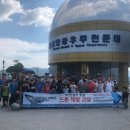 남원항공우주천문대 이미지