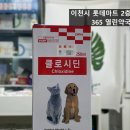 365열린동물약국 이미지