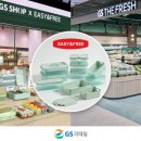 GS리테일, 채널 간 시너지 제고… 홈쇼핑 상품 슈퍼에서 같이 판다 이미지