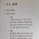 골약초등학교 이미지