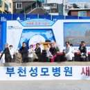 가톨릭대학교부천성모병원 이미지