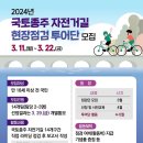 국토종주자전거길1-1 이미지