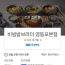 국보급냉면 이미지