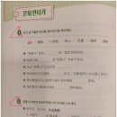 생활 중국어 중급 이미지