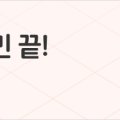스피트메이트(이마트양산점) 이미지