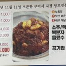 진선찜전문점 이미지