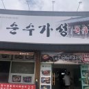 순수가성 이미지