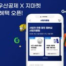 지마켓 이미지