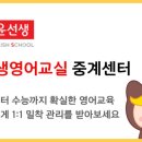 윤선생영어교실 중계센터 이미지