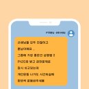 상명 | [정관 헬스,정관 PT, 피티후기] *상명쌤 PT회원 후기