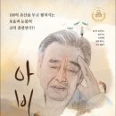 연극_아비 이미지