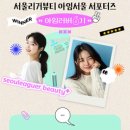 아임뷰티