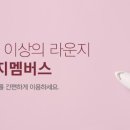 더 라운지 이미지