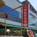 모두의드림마트 이미지