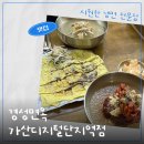 경성면옥가산디지털단지역점