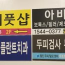 더풋샵천호역점 이미지