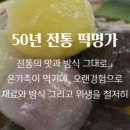 대교떡집 네이버블로그