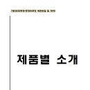 가온테크 이미지