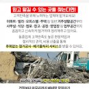 우주폐기물처리철거가정폐기물상가철거 이미지