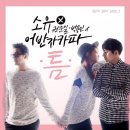 소유음악학원