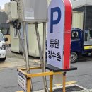 동원상가 | 하단맛집 동원장수촌 삼대가 만족한 보양식