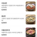 갈비예찬원종점