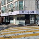 다래칼국수 이미지