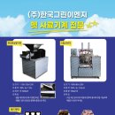 한국사료(주) 이미지