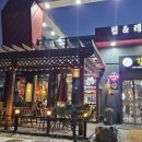 갈채레스토랑