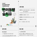 국립 양평 치유의 숲 이미지