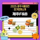 청정에프엔비 이미지