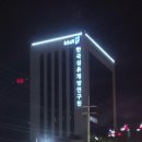 한국섬유개발연구원 이미지