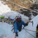 18.02.11(일) 판대 아이스파크 100미터 빙벽 '강추위 속에 땀 나는 등반' 이미지