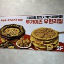 투가이즈 이미지