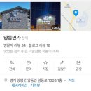 양동면가