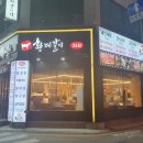 황제갈비1108 이미지