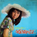 사랑아 다시 피라 - 이대성 (1970) 이미지