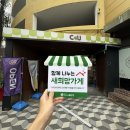 CU모다아울렛 대구점 이미지