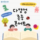 평화초교병설유치원 이미지