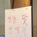 정가네주전부리 이미지