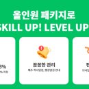 (IT)메가존아이티평생교육원